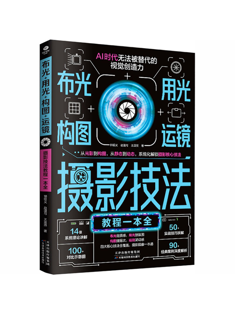 Книга: Winshare Lighting Compo – обзор и цена Photography Lighting Guides
